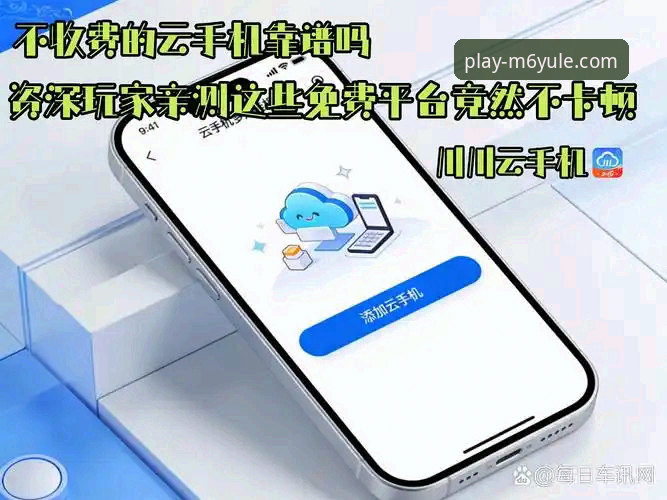 资深玩家亲测：M6体育平台海量玩法安装教程与使用心得