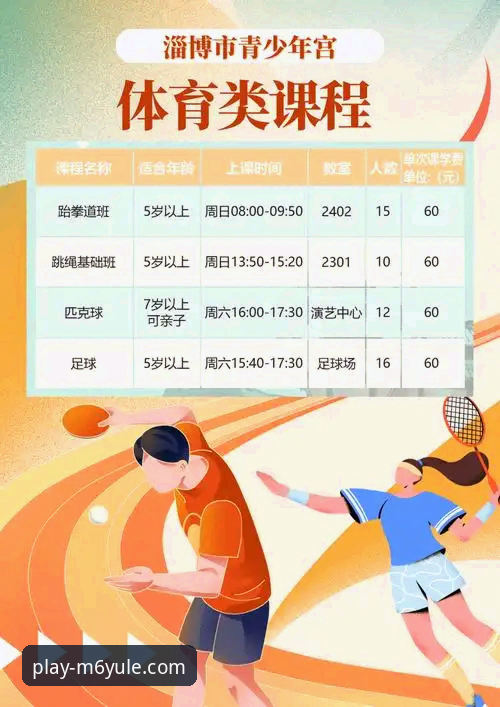 掌握M6体育平台实用技巧，快速上手2026新版娱乐体验